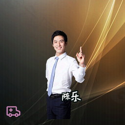 陈乐
